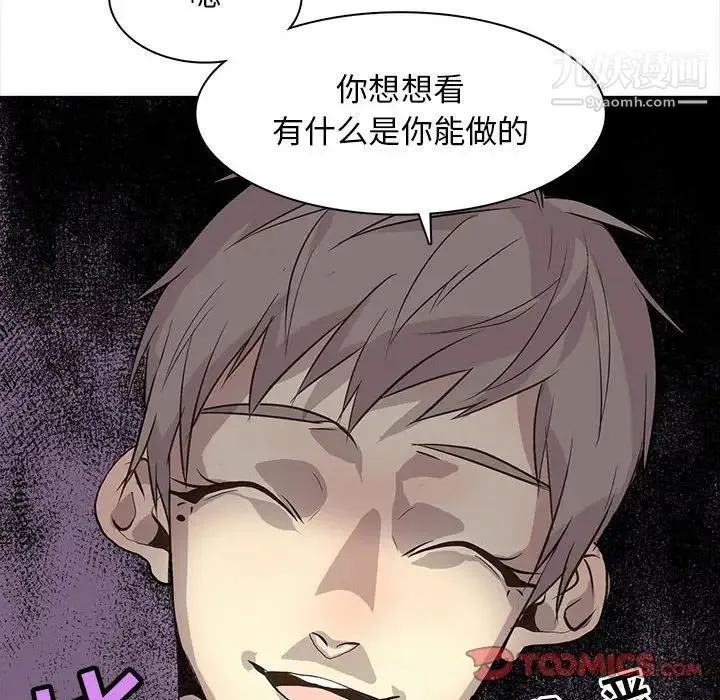 野性之城 - 第89话 - page 26