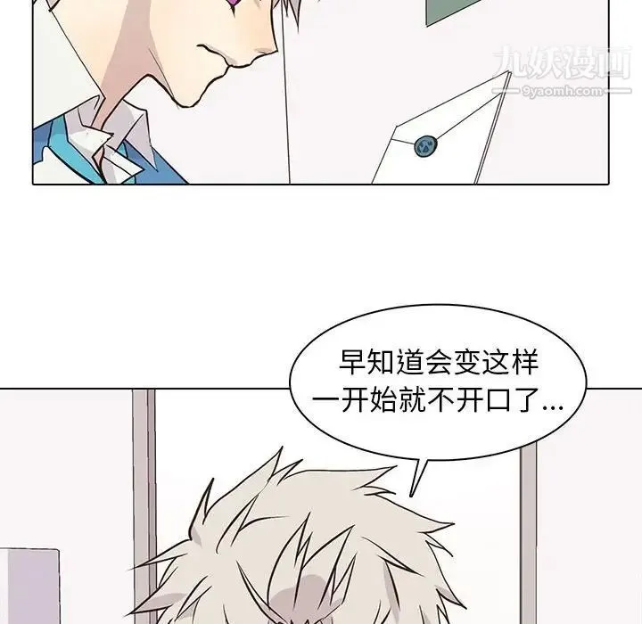 野性之城 - 第89话 - page 30