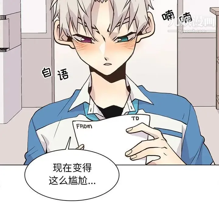 野性之城 - 第89话 - page 31