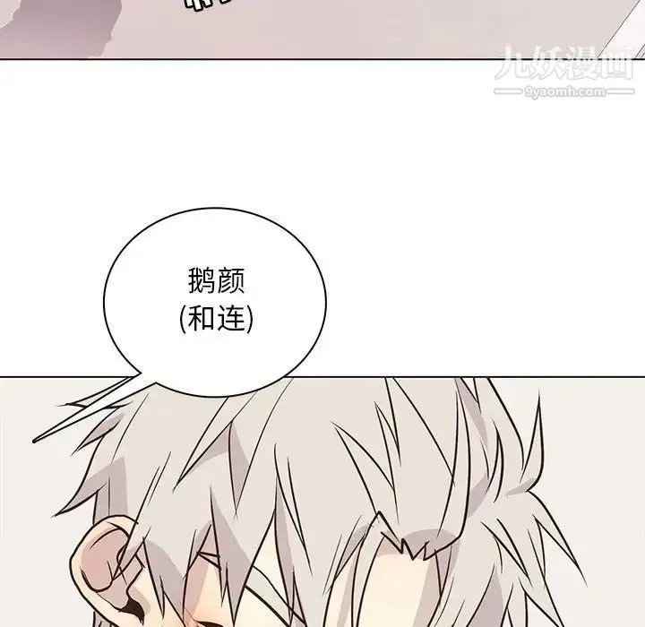 野性之城 - 第89话 - page 33