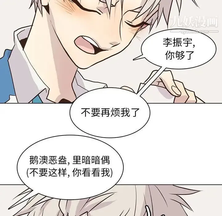 野性之城 - 第89话 - page 34