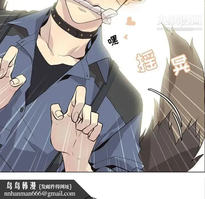野性之城 - 第89话 - page 37