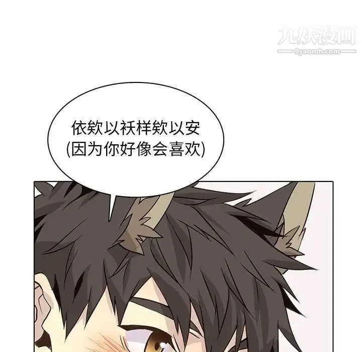 野性之城 - 第89话 - page 39