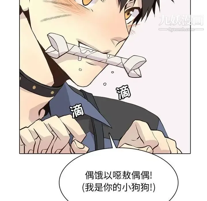 野性之城 - 第89话 - page 40