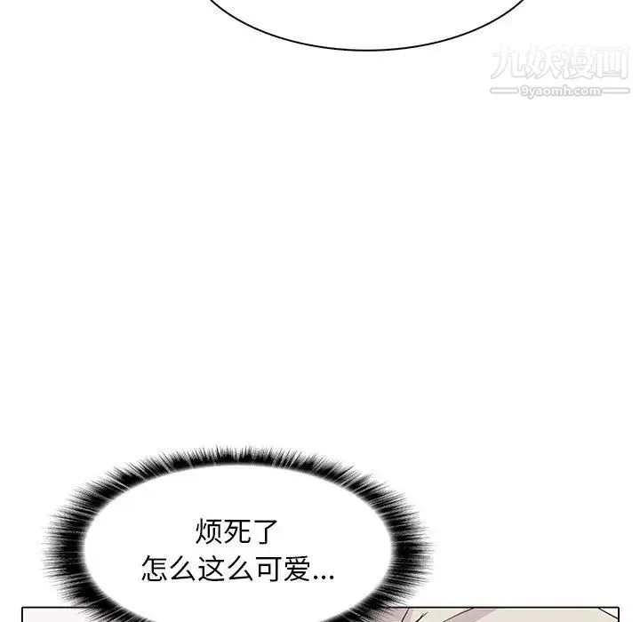 野性之城 - 第89话 - page 41