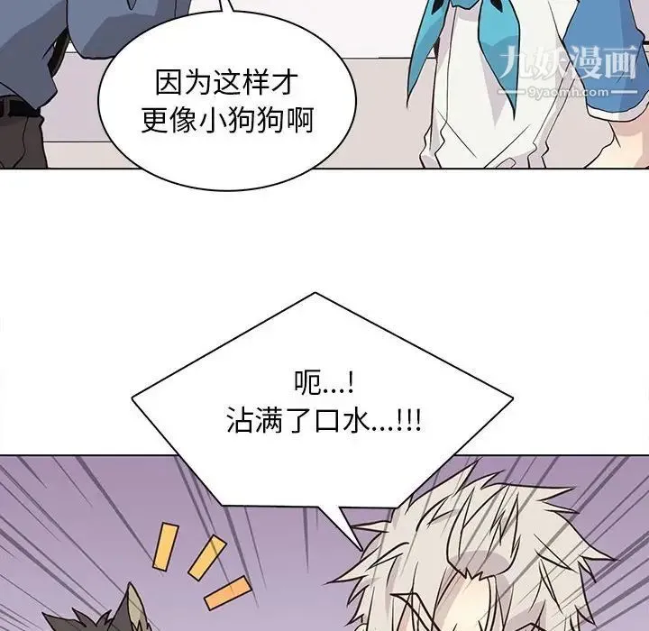 野性之城 - 第89话 - page 44