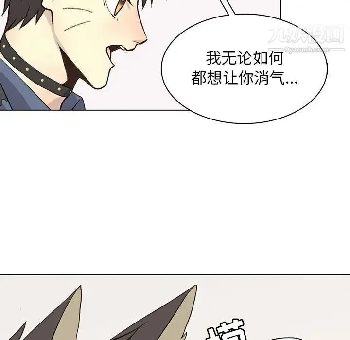 野性之城 - 第89话 - page 47