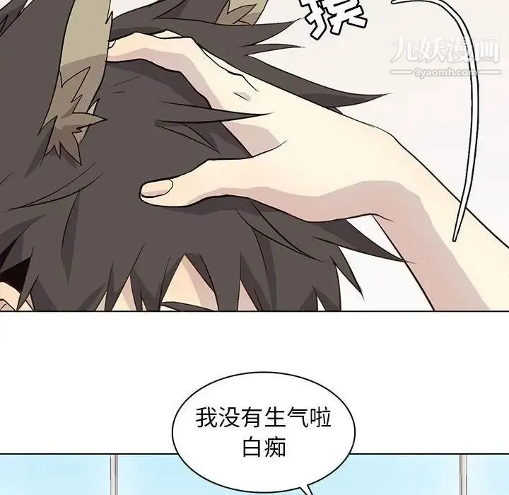 野性之城 - 第89话 - page 48