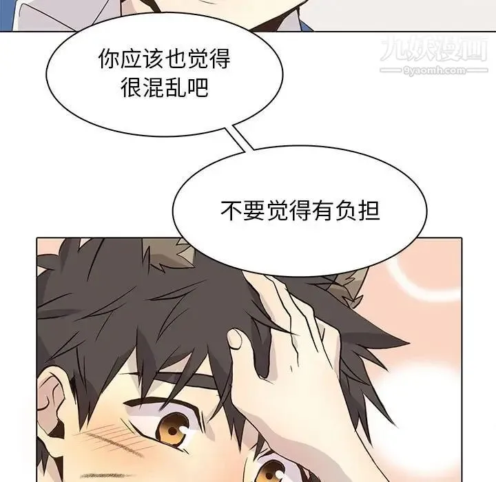 野性之城 - 第89话 - page 51