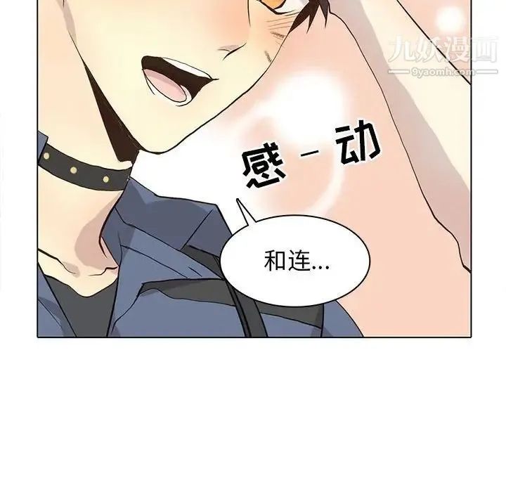 野性之城 - 第89话 - page 52