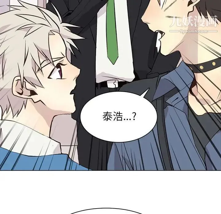 野性之城 - 第89话 - page 55