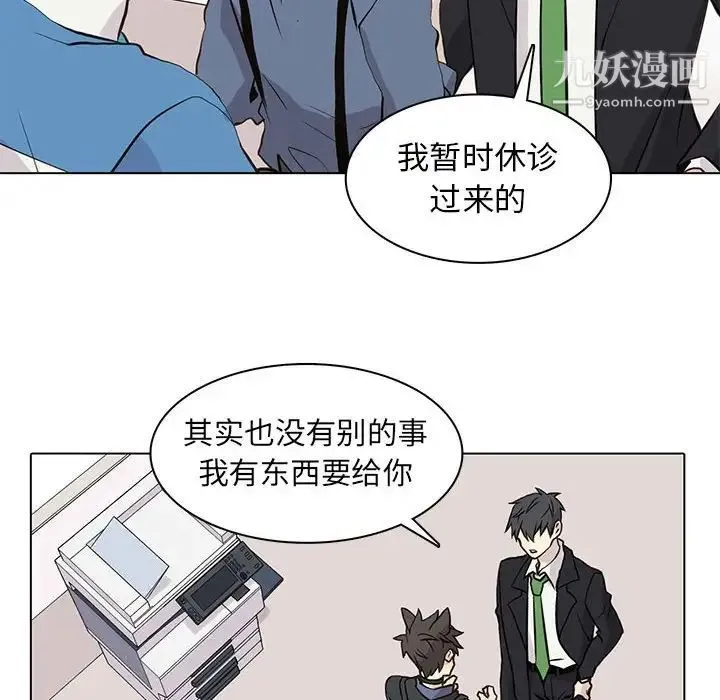 野性之城 - 第89话 - page 58