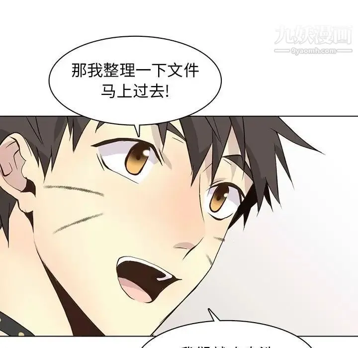 野性之城 - 第89话 - page 63