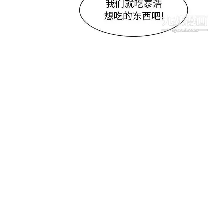野性之城 - 第89话 - page 64