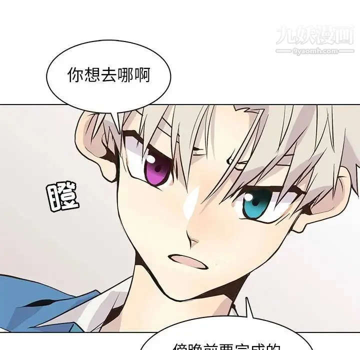 野性之城 - 第89话 - page 65