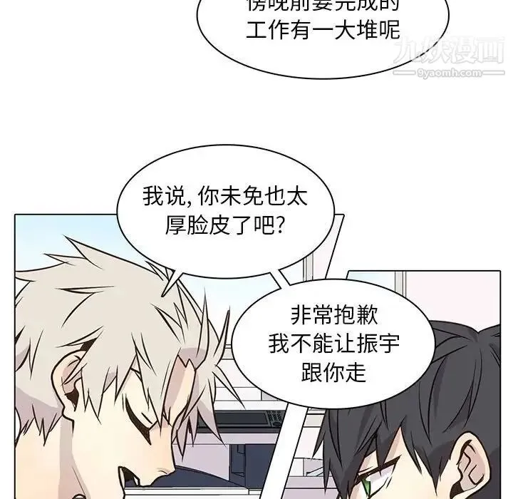 野性之城 - 第89话 - page 66