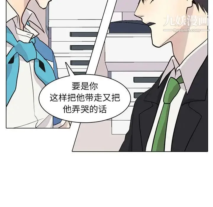 野性之城 - 第89话 - page 67