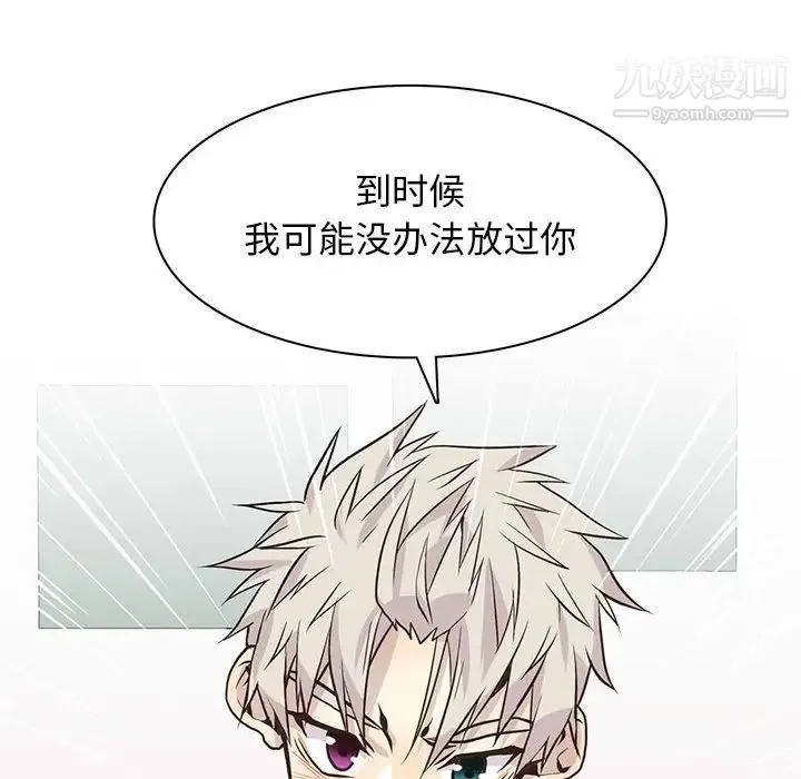 野性之城 - 第89话 - page 68