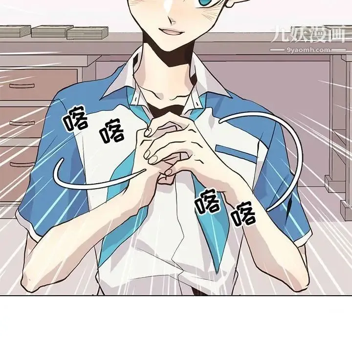 野性之城 - 第89话 - page 69
