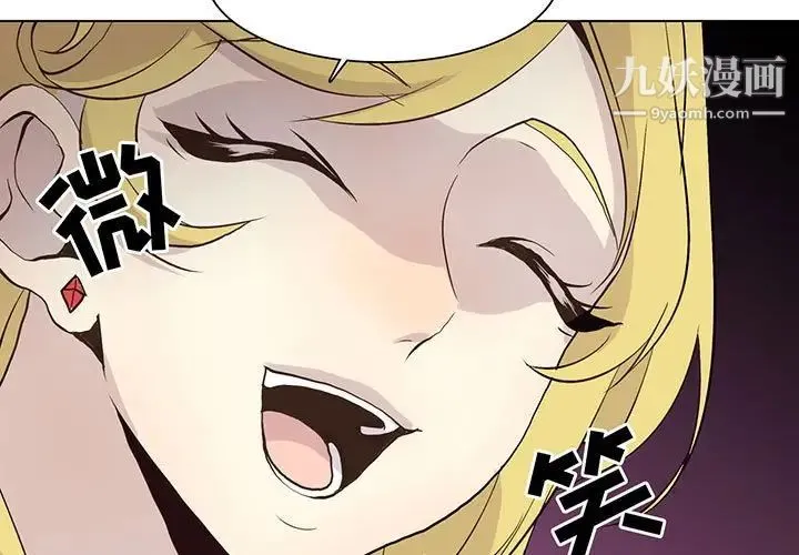 野性之城 - 第71话 - page 3