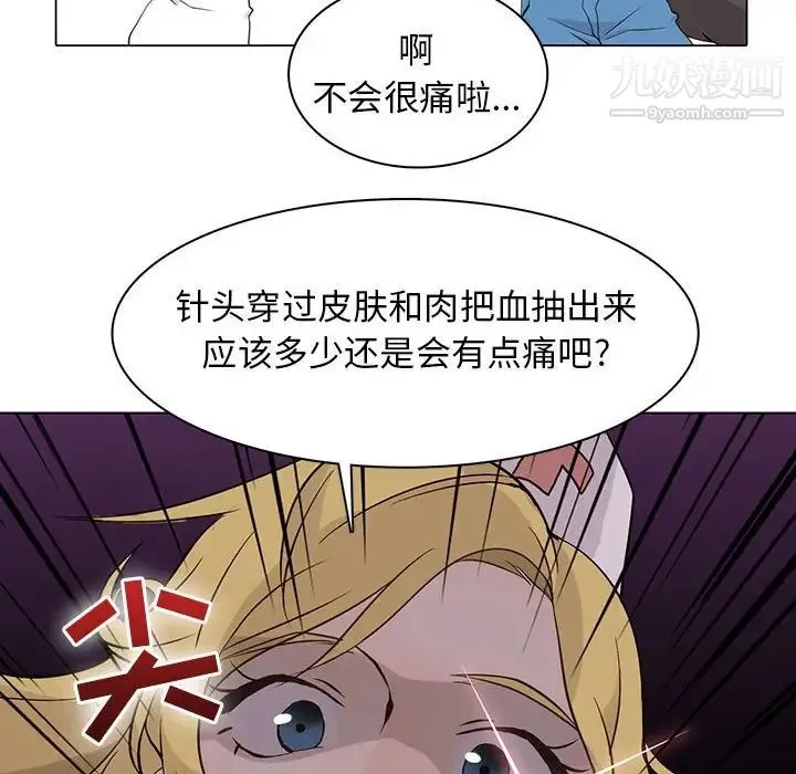 野性之城 - 第71话 - page 10