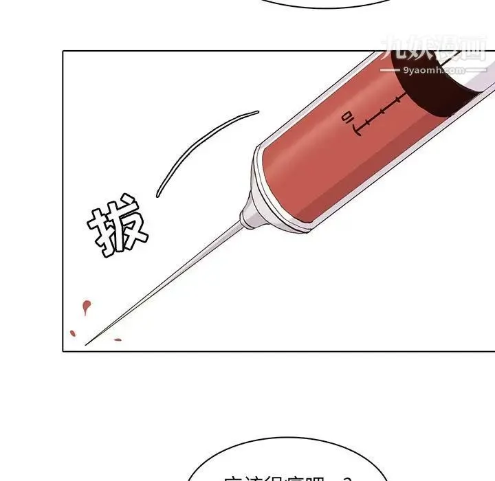 野性之城 - 第71话 - page 15