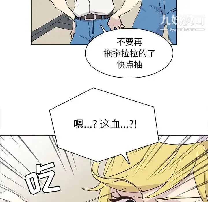 野性之城 - 第71话 - page 17