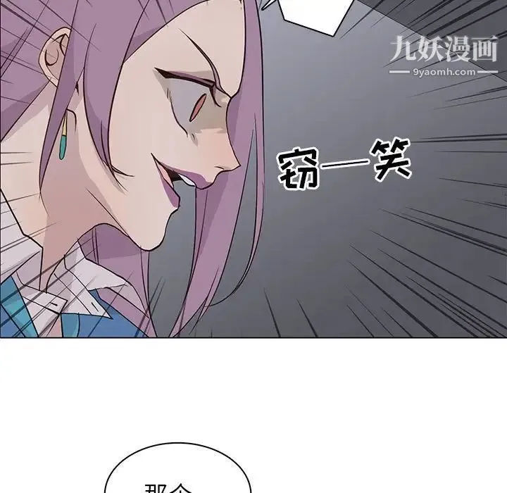 野性之城 - 第71话 - page 19
