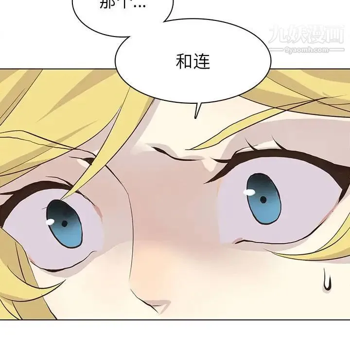 野性之城 - 第71话 - page 20