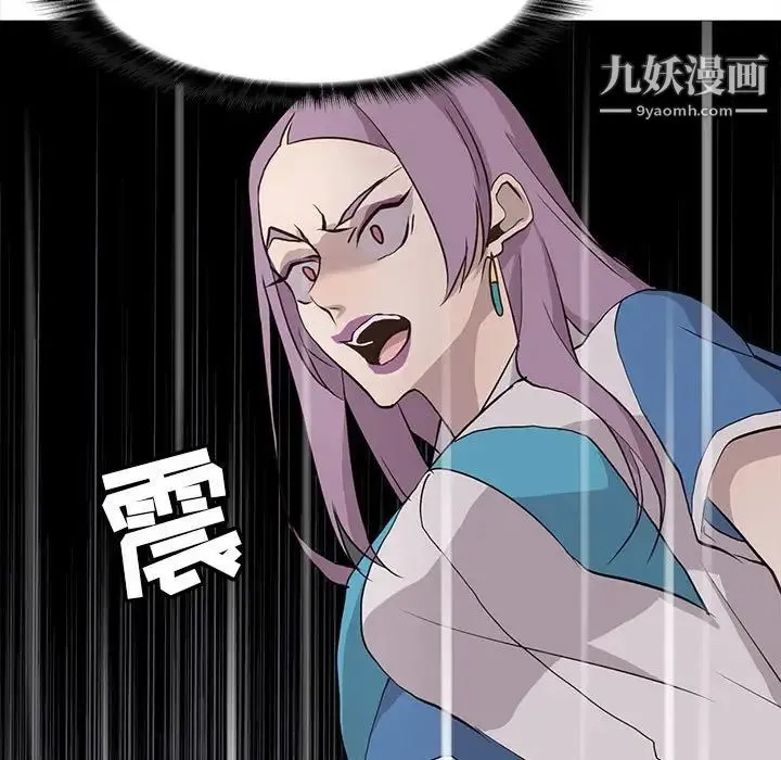 野性之城 - 第71话 - page 23