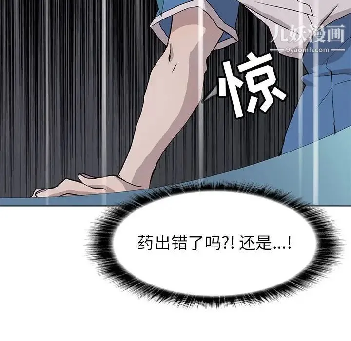 野性之城 - 第71话 - page 24
