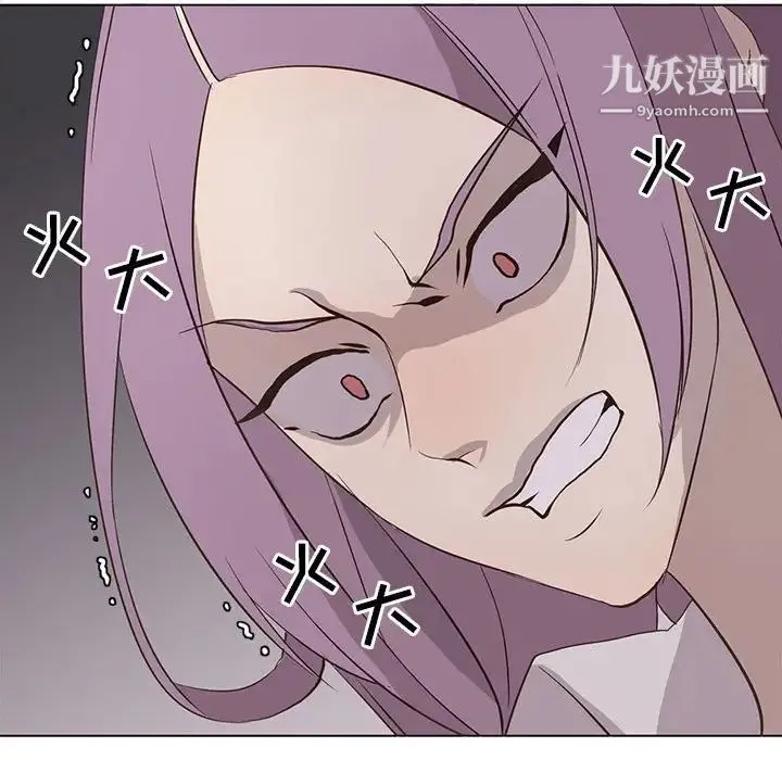 野性之城 - 第71话 - page 27