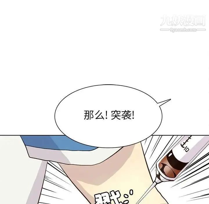 野性之城 - 第71话 - page 28
