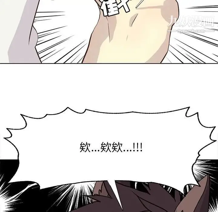 野性之城 - 第71话 - page 29