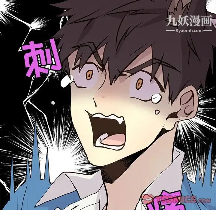 野性之城 - 第71话 - page 30