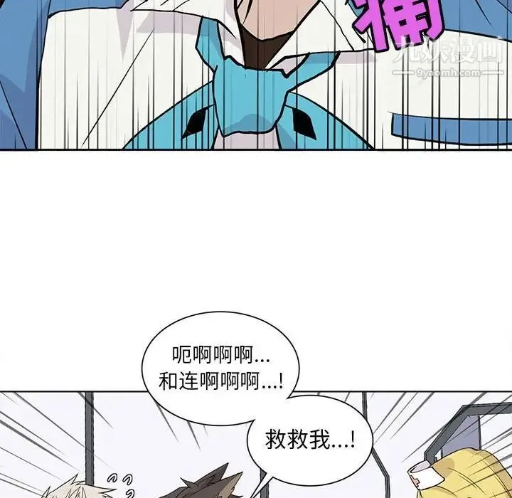 野性之城 - 第71话 - page 31