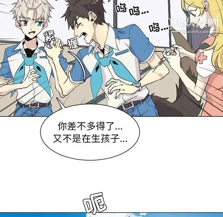 野性之城 - 第71话 - page 32