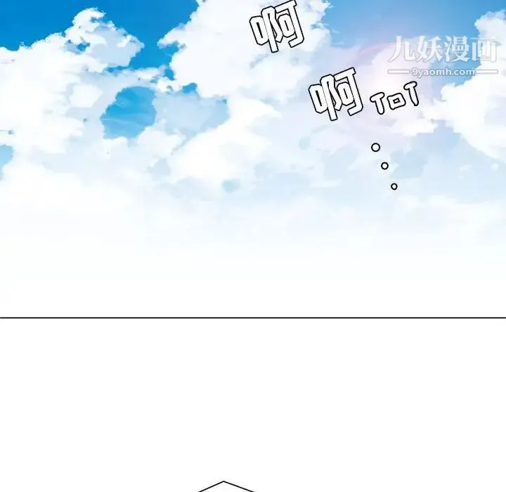 野性之城 - 第71话 - page 33
