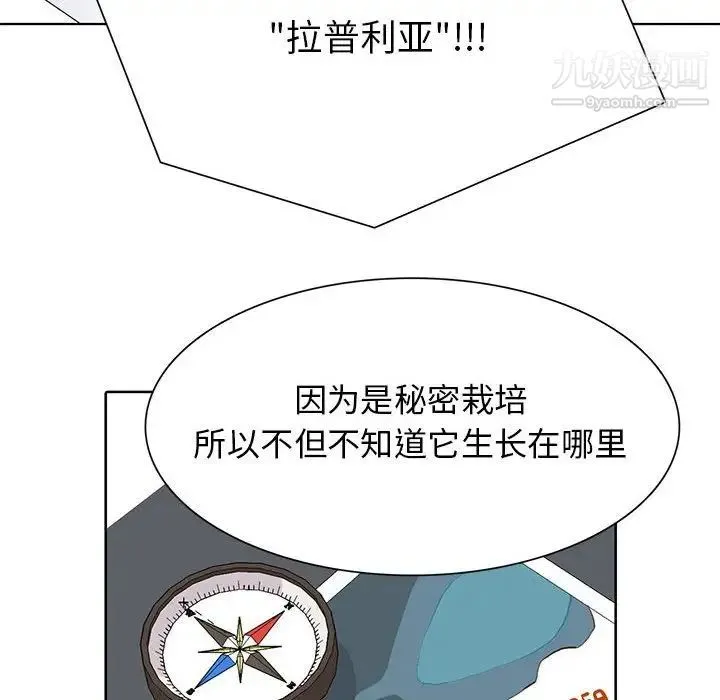 野性之城 - 第71话 - page 38