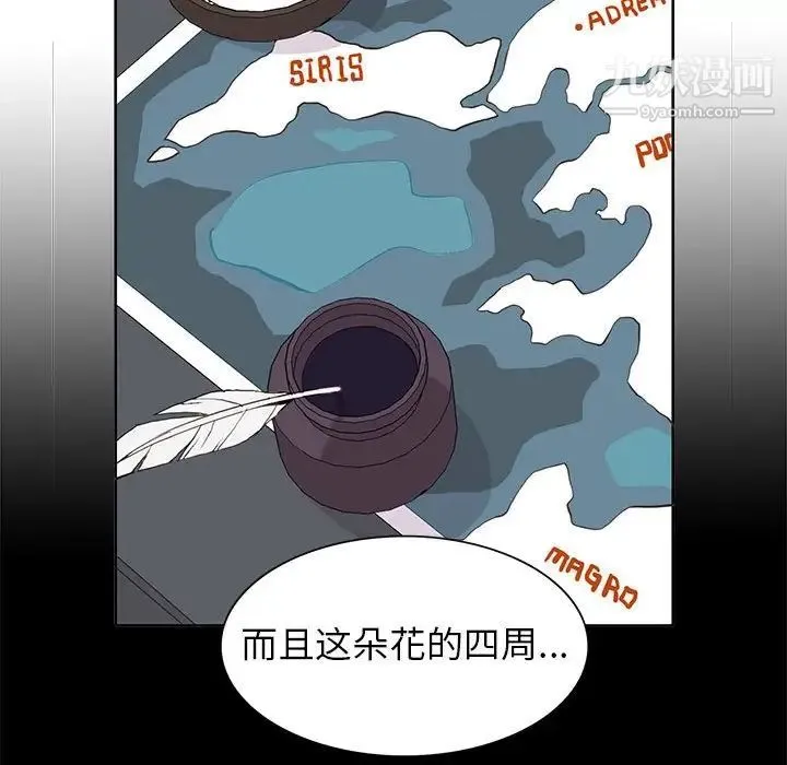 野性之城 - 第71话 - page 39