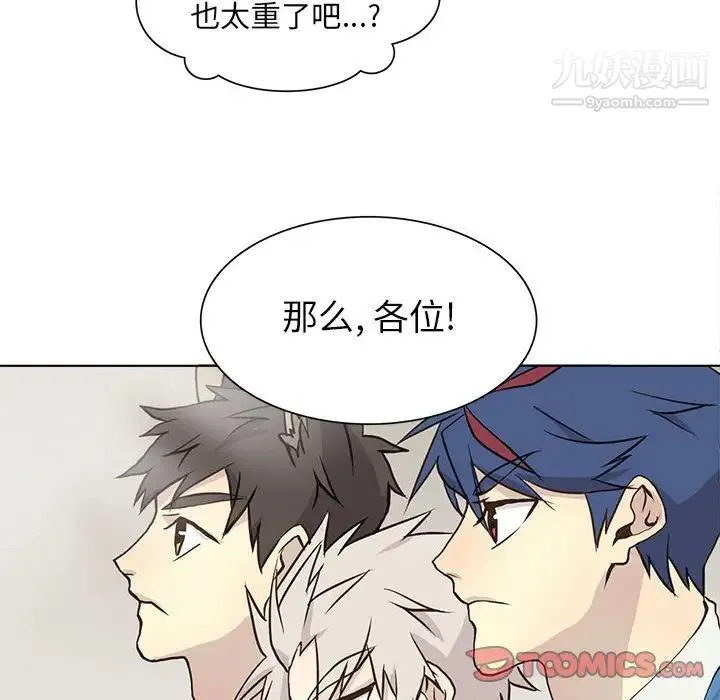 野性之城 - 第71话 - page 44