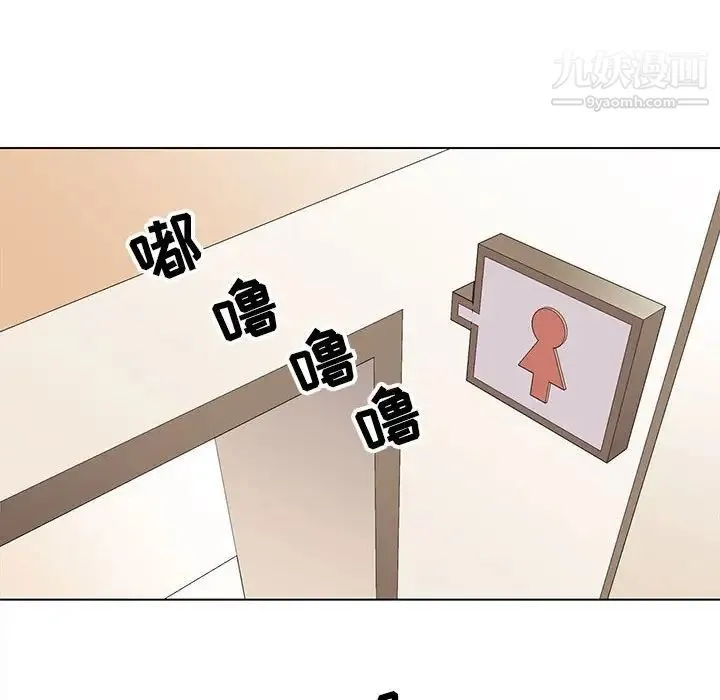 野性之城 - 第71话 - page 51