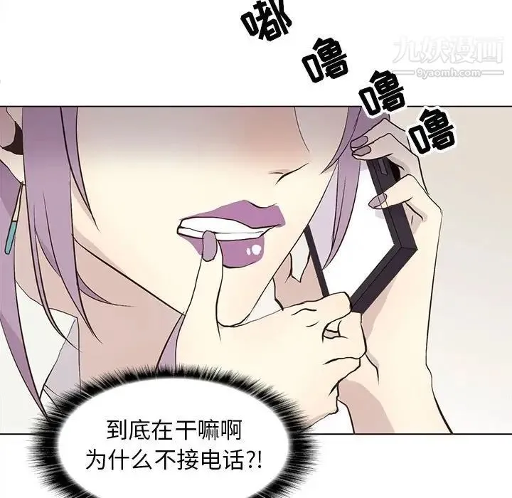 野性之城 - 第71话 - page 52