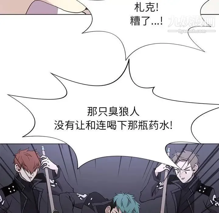 野性之城 - 第71话 - page 54