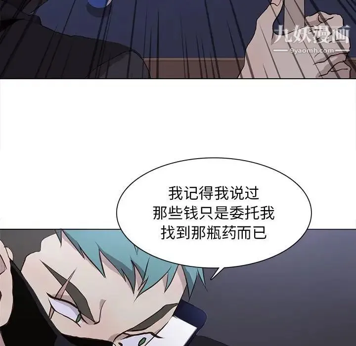 野性之城 - 第71话 - page 56