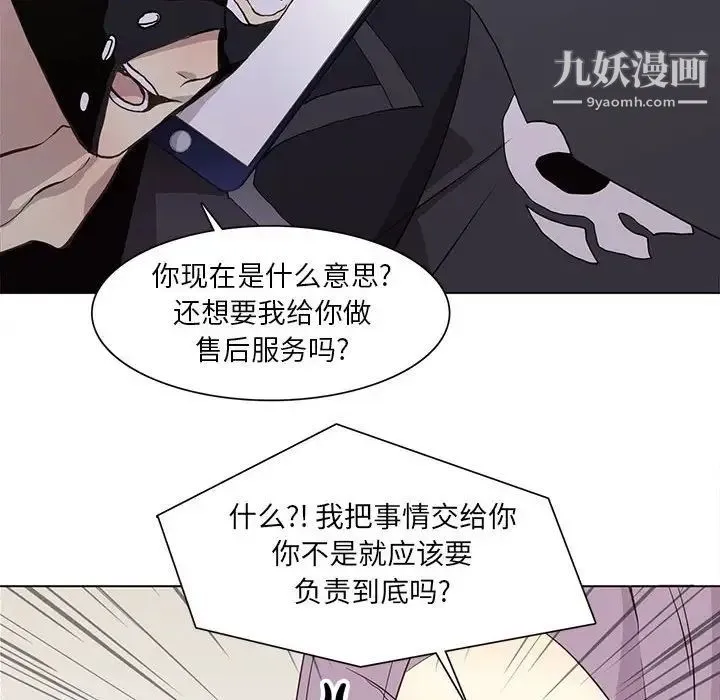 野性之城 - 第71话 - page 57