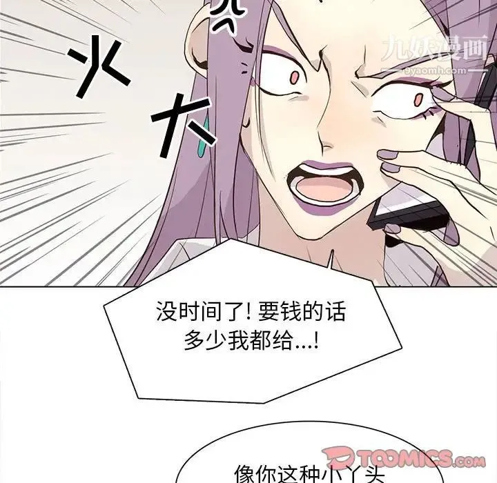 野性之城 - 第71话 - page 58
