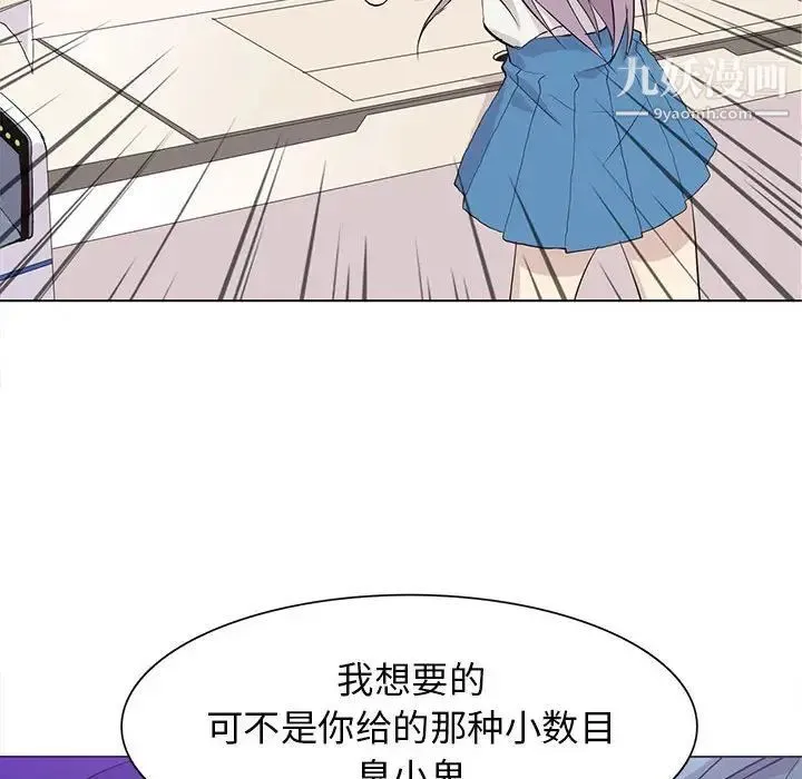 野性之城 - 第71话 - page 61