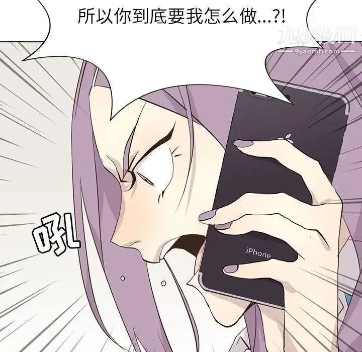 野性之城 - 第71话 - page 67