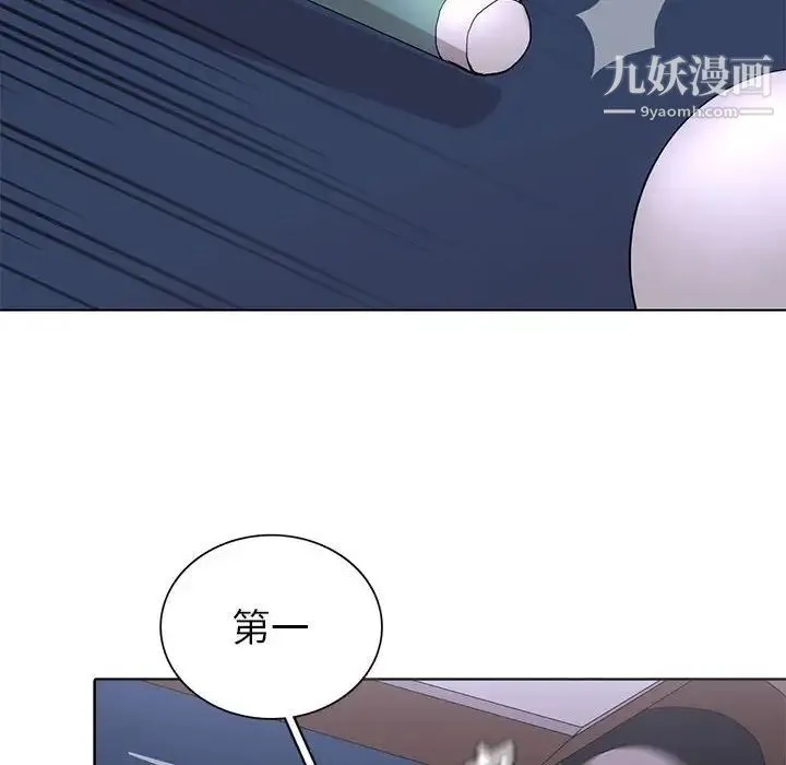 野性之城 - 第71话 - page 69